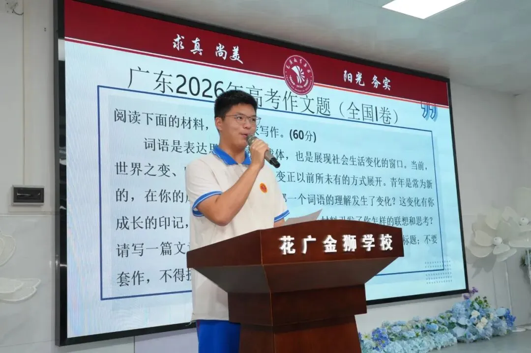为心灵松绑,为中考赋能|致全力以赴的金狮初三少年-第4张图片-四季读书网