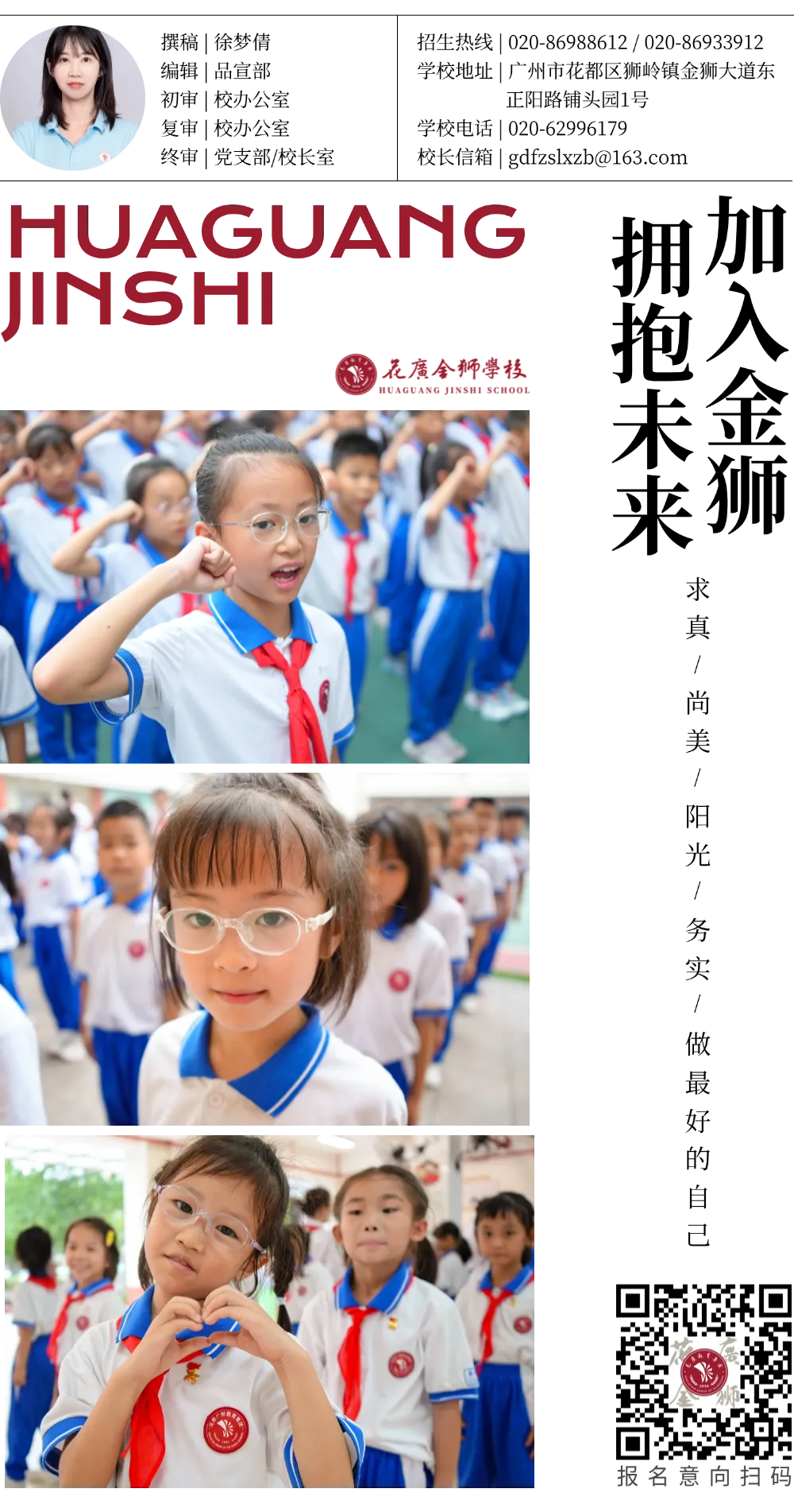为心灵松绑,为中考赋能|致全力以赴的金狮初三少年-第15张图片-四季读书网
