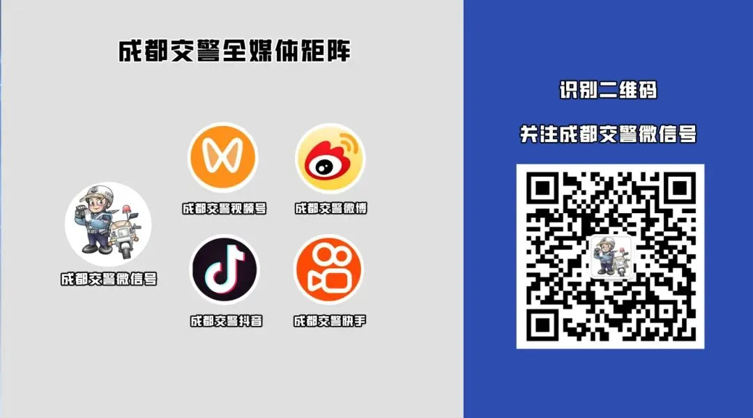 中考在即,成都交警全面开启“护考模式”-第19张图片-四季读书网