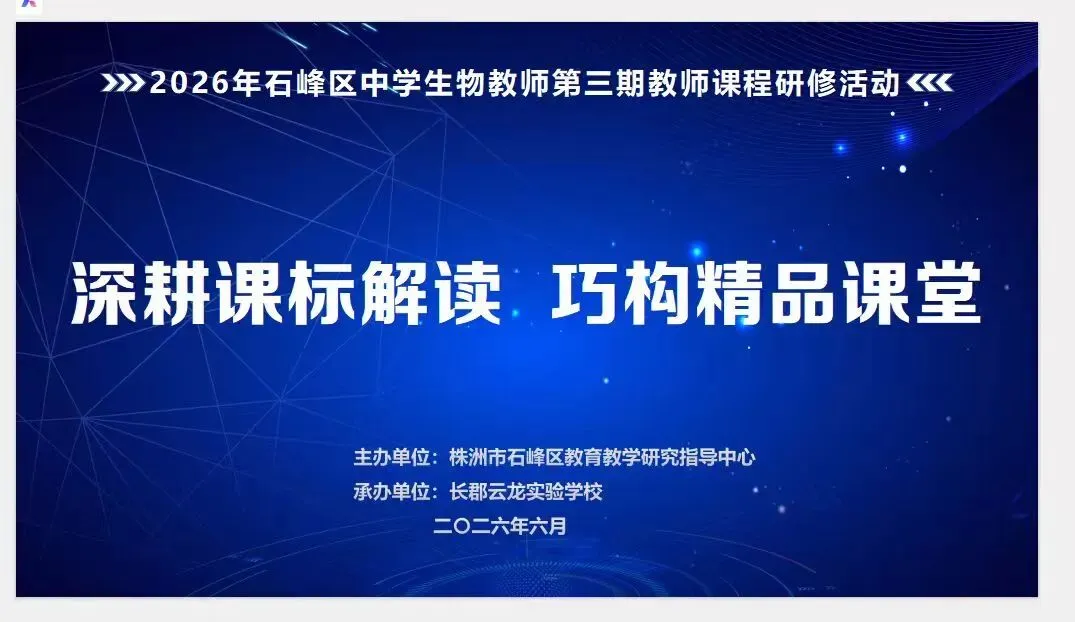 聚焦素养监测,精准备战中考-第13张图片-四季读书网