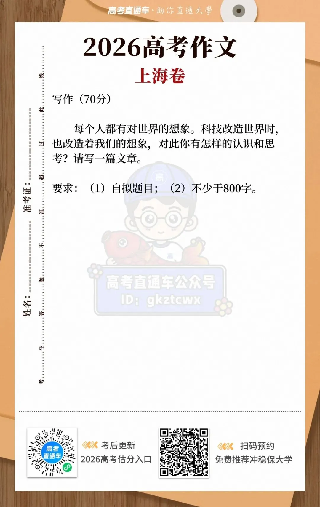 刚刚发布!2026年全国高考真题答案出炉(超全)-第8张图片-四季读书网 刚刚发布!2026年全国高考真题答案出炉(超全)-第8张图片-四季读书网