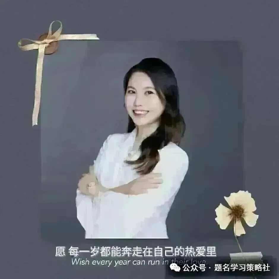 2026年中考道法|道法各类题型答题技巧-开卷之上怎么答可拿高分?-第34张图片-四季读书网 2026年中考道法|道法各类题型答题技巧-开卷之上怎么答可拿高分?-第34张图片-四季读书网
