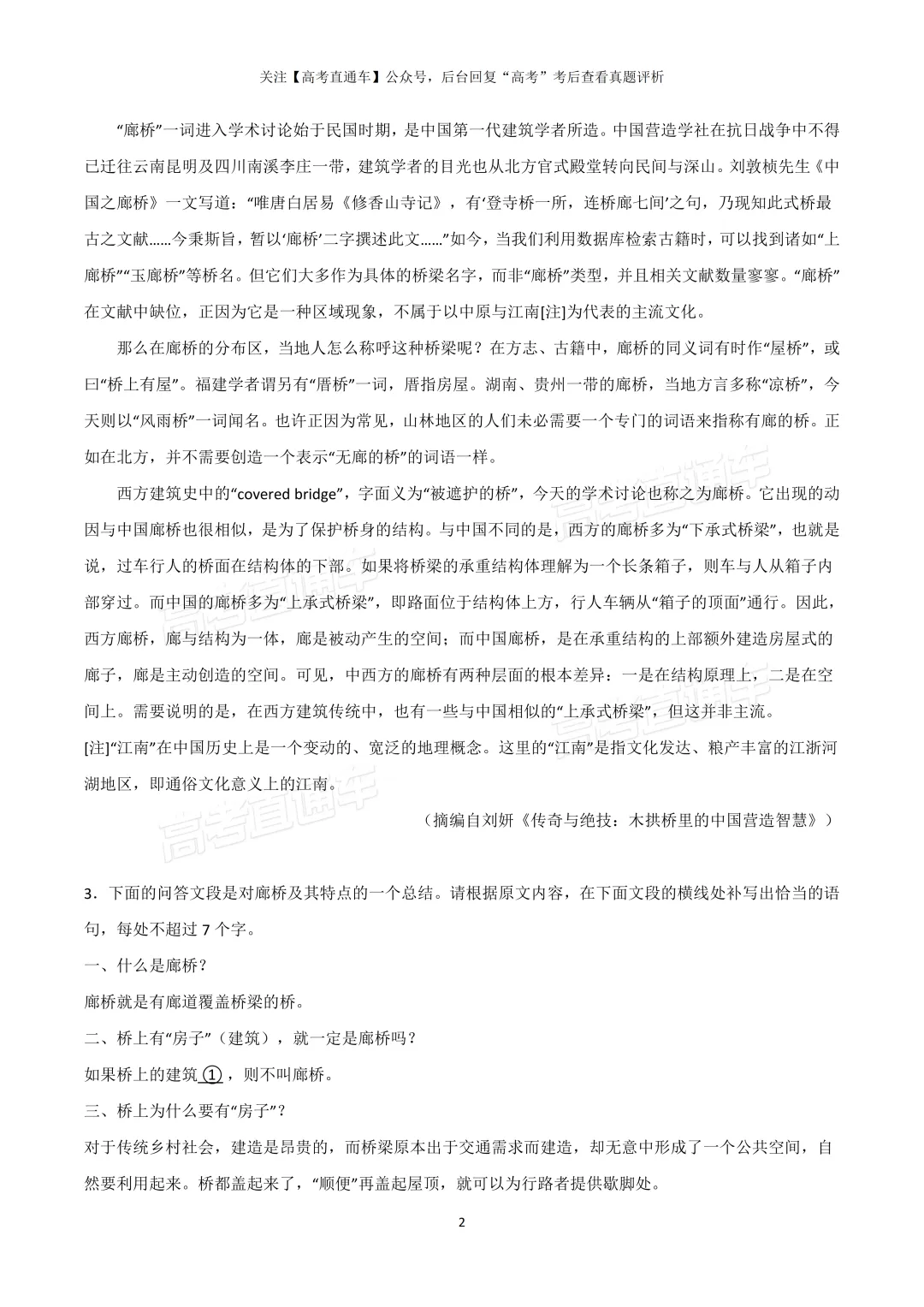 刚刚发布!2026年全国高考真题答案出炉(超全)-第14张图片-四季读书网 刚刚发布!2026年全国高考真题答案出炉(超全)-第14张图片-四季读书网