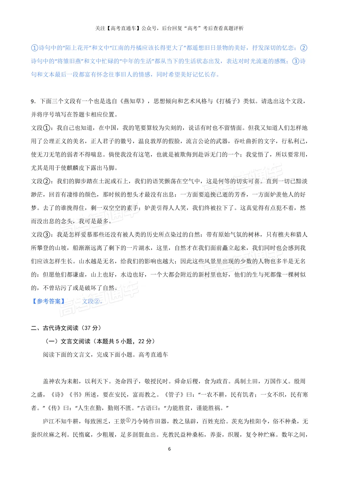 刚刚发布!2026年全国高考真题答案出炉(超全)-第18张图片-四季读书网 刚刚发布!2026年全国高考真题答案出炉(超全)-第18张图片-四季读书网