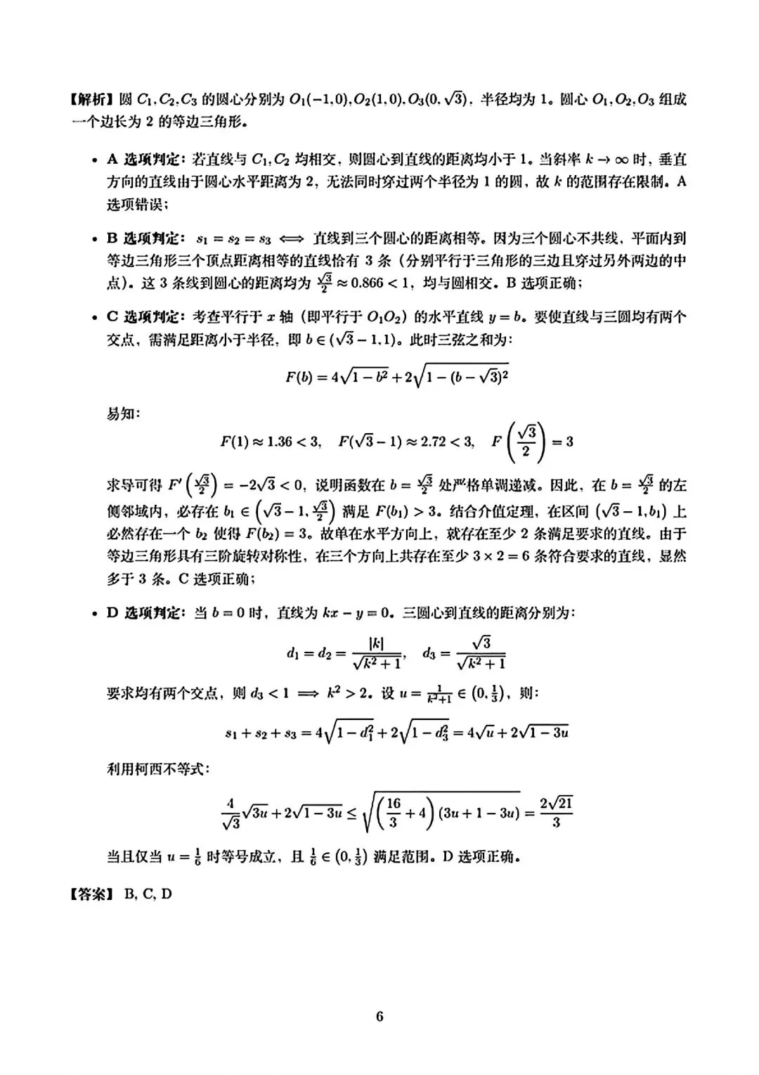2026新高考l卷数学试卷及答案解析-第9张图片-四季读书网