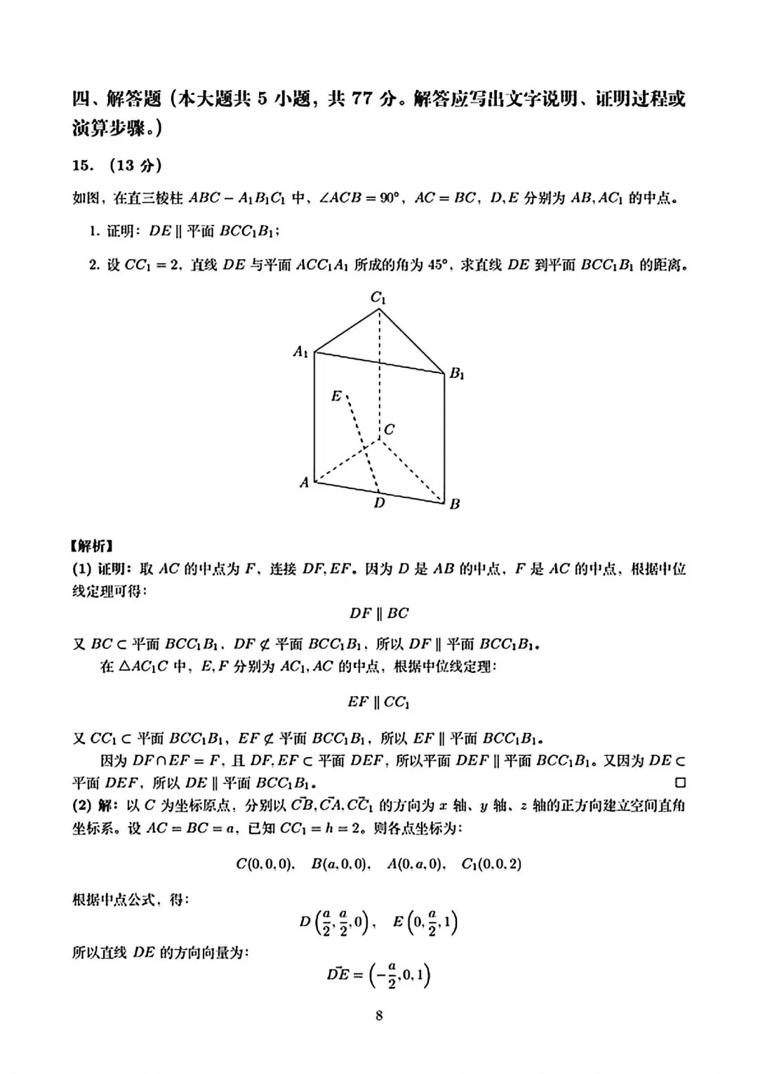 2026新高考l卷数学试卷及答案解析-第11张图片-四季读书网