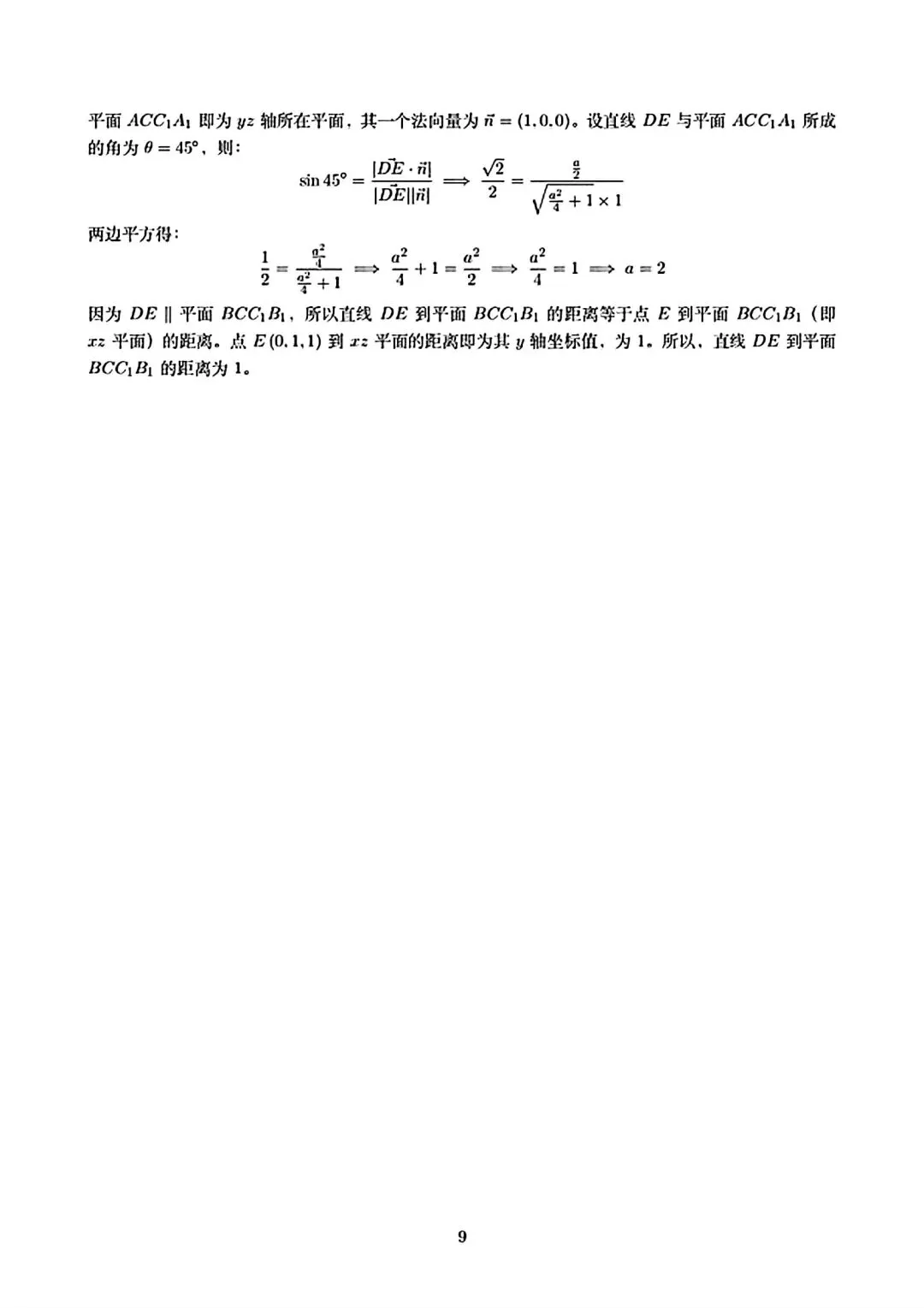 2026新高考l卷数学试卷及答案解析-第12张图片-四季读书网