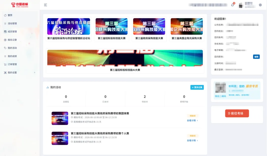 速看@模拟测试通道明日开启,这份操作须知请收好-第5张图片-四季读书网 速看@模拟测试通道明日开启,这份操作须知请收好-第5张图片-四季读书网