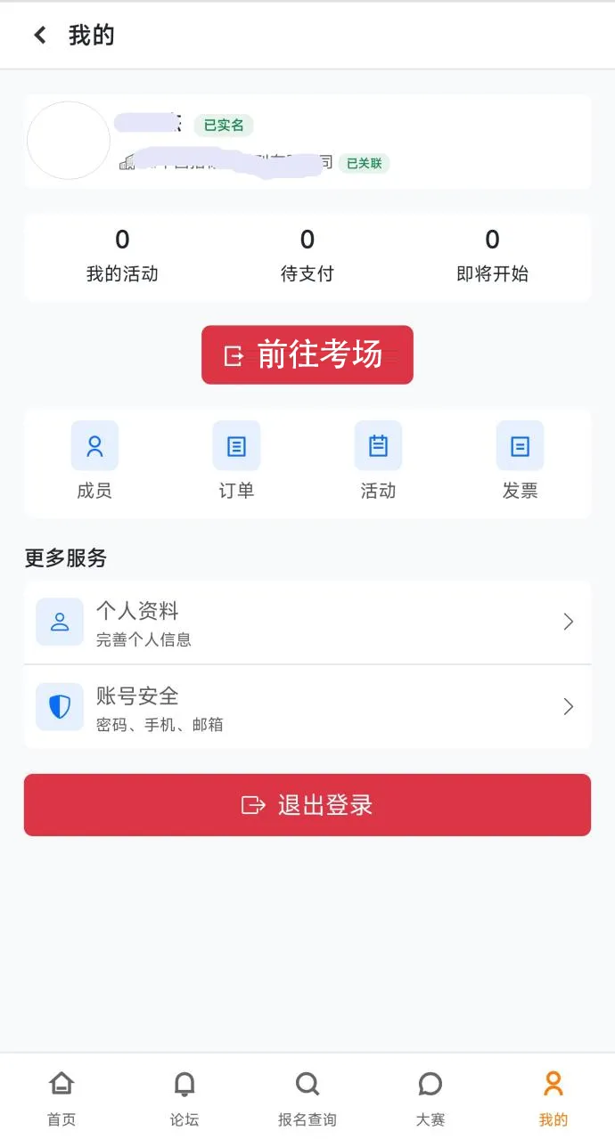 速看@模拟测试通道明日开启,这份操作须知请收好-第7张图片-四季读书网 速看@模拟测试通道明日开启,这份操作须知请收好-第7张图片-四季读书网