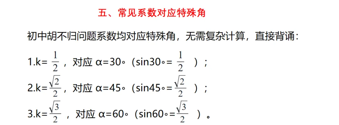中考专题:胡不归最值模型-第6张图片-四季读书网