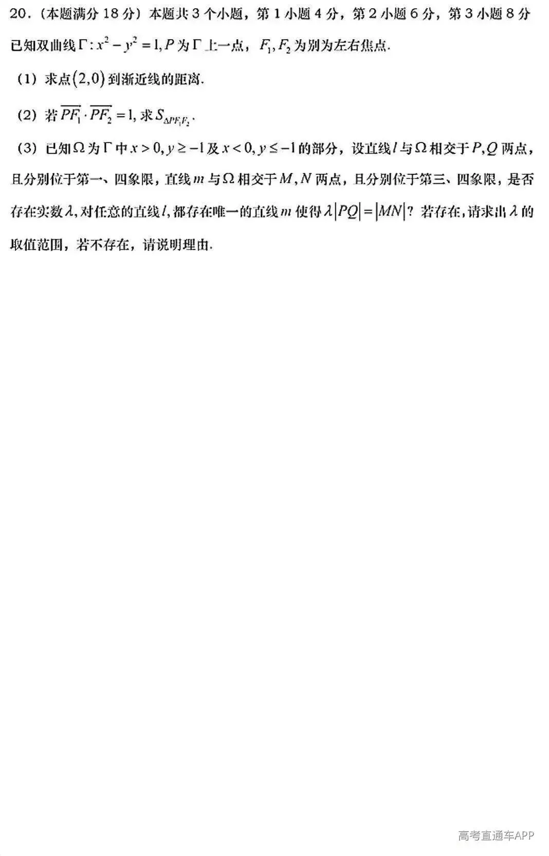 刚刚发布!2026年全国高考真题答案出炉(超全)-第57张图片-四季读书网 刚刚发布!2026年全国高考真题答案出炉(超全)-第57张图片-四季读书网