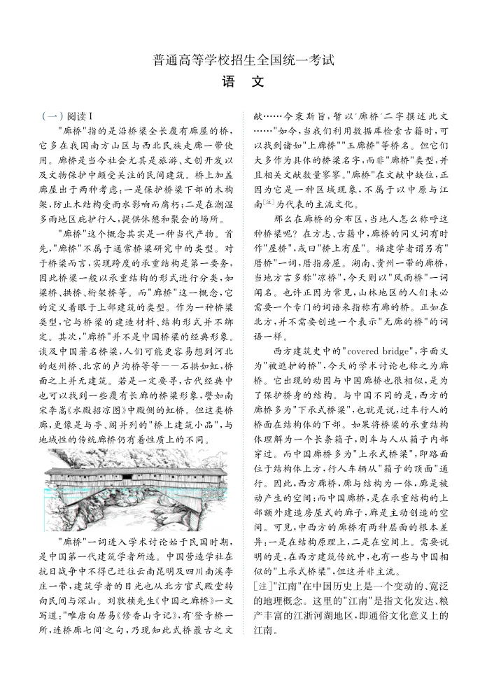 2026高考对答案!全套真题+详细解析,立即收藏(持续更新中)-第3张图片-四季读书网