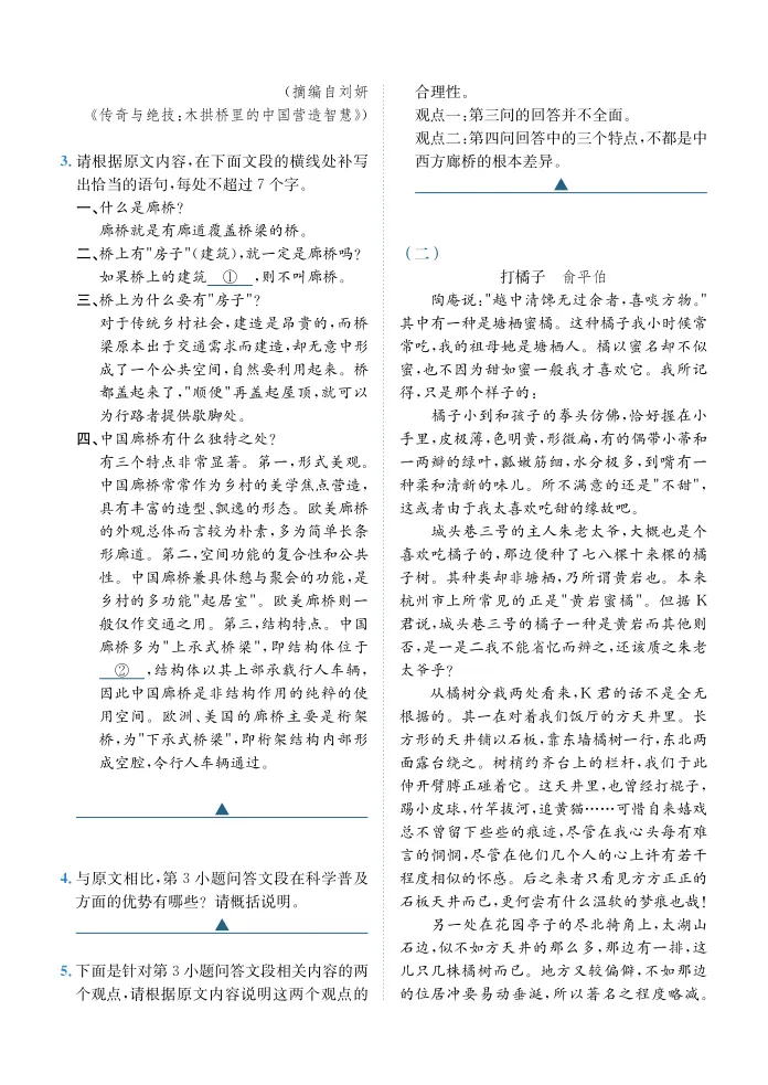 2026高考对答案!全套真题+详细解析,立即收藏(持续更新中)-第4张图片-四季读书网
