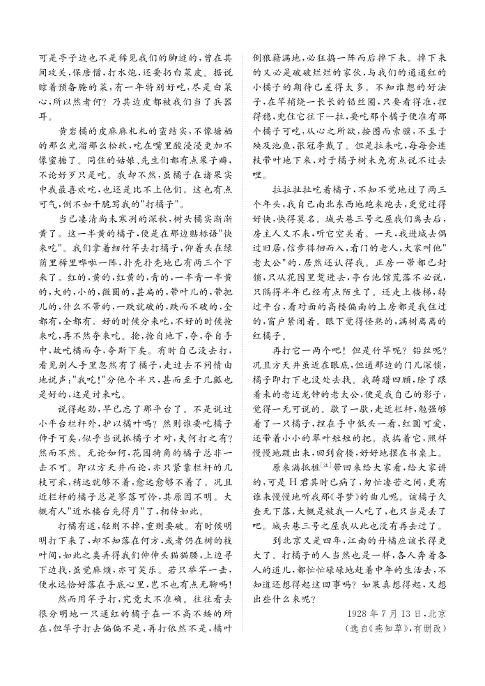 2026高考对答案!全套真题+详细解析,立即收藏(持续更新中)-第5张图片-四季读书网