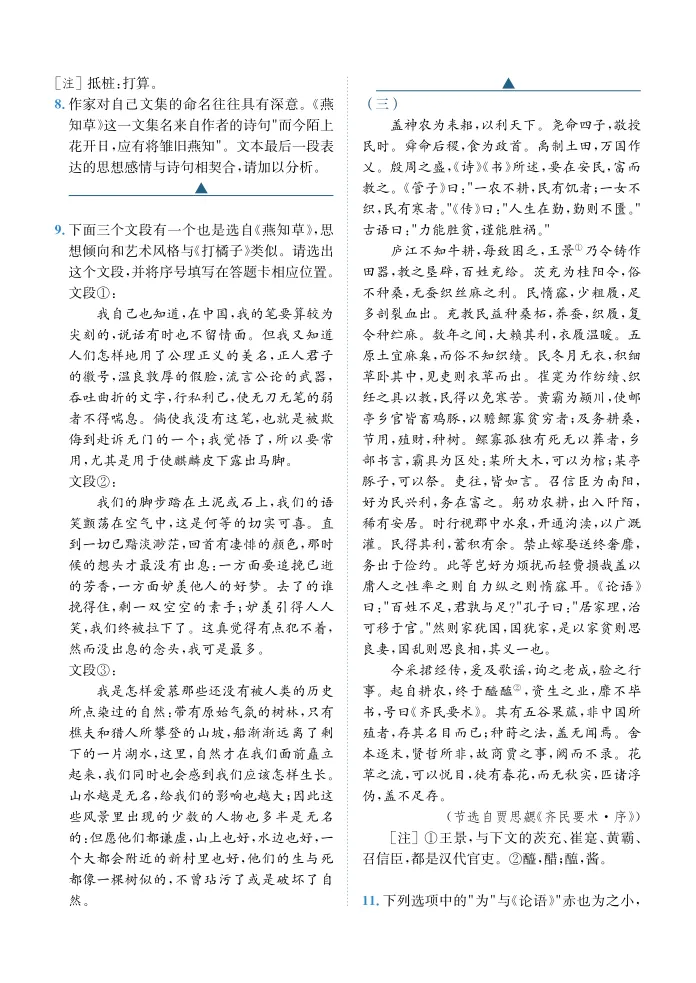 2026高考对答案!全套真题+详细解析,立即收藏(持续更新中)-第6张图片-四季读书网