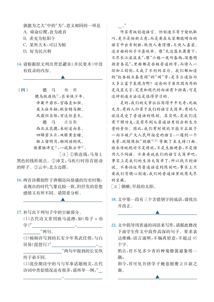 2026高考对答案!全套真题+详细解析,立即收藏(持续更新中)-第7张图片-四季读书网