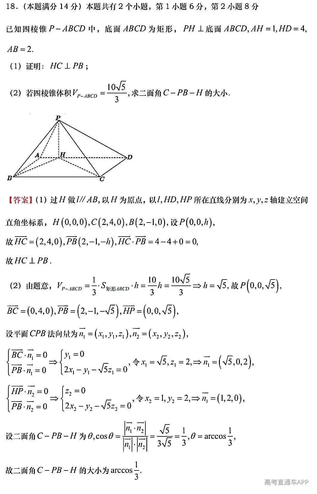 刚刚发布!2026年全国高考真题答案出炉(超全)-第65张图片-四季读书网 刚刚发布!2026年全国高考真题答案出炉(超全)-第65张图片-四季读书网