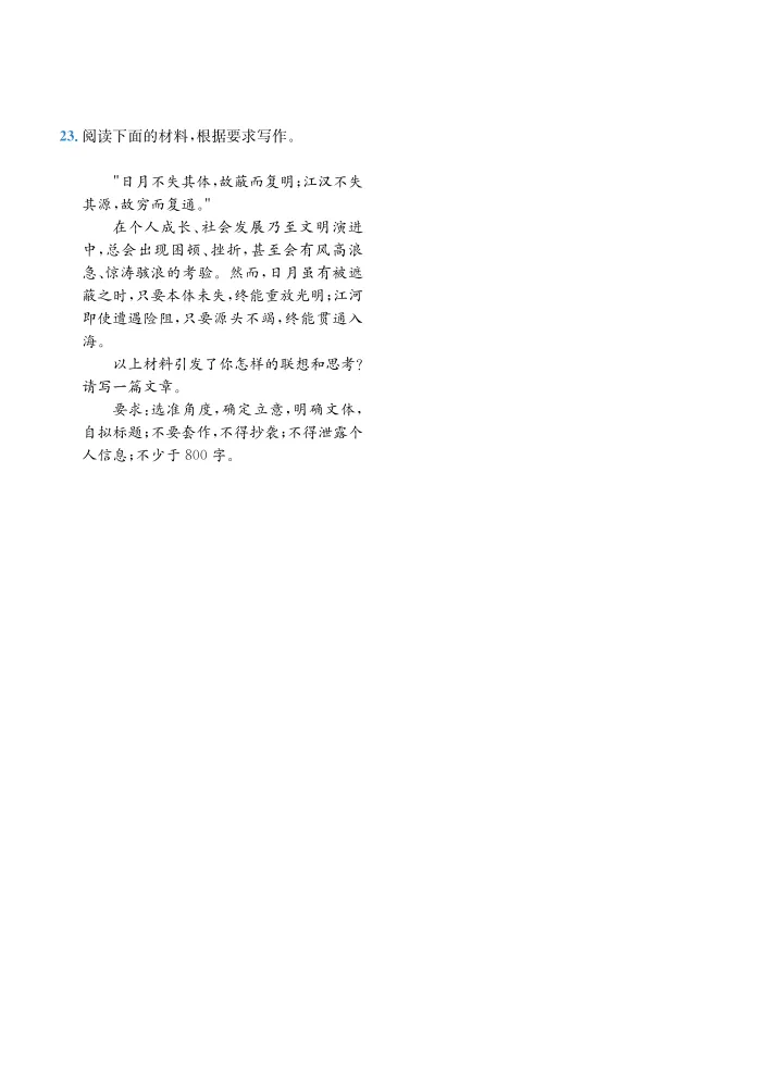 2026高考对答案!全套真题+详细解析,立即收藏(持续更新中)-第8张图片-四季读书网