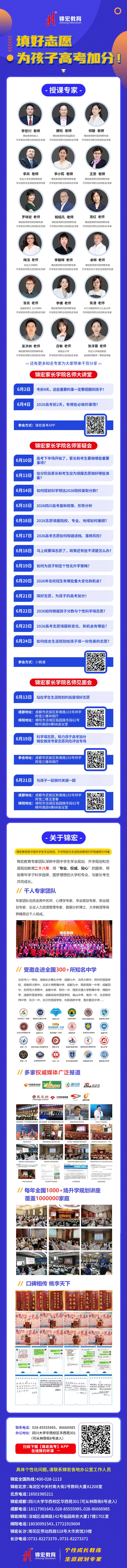 2026高考对答案!全套真题+详细解析,立即收藏(持续更新中)-第11张图片-四季读书网