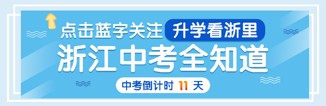 考完就有答案估分吗?26中考当天详细流程Q&A合集!附录取日程表!-第1张图片-四季读书网 考完就有答案估分吗?26中考当天详细流程Q&A合集!附录取日程表!-第1张图片-四季读书网