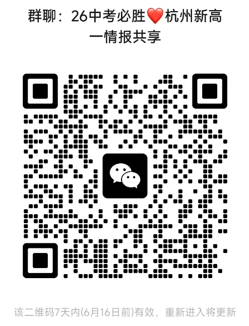 考完就有答案估分吗?26中考当天详细流程Q&A合集!附录取日程表!-第3张图片-四季读书网 考完就有答案估分吗?26中考当天详细流程Q&A合集!附录取日程表!-第3张图片-四季读书网
