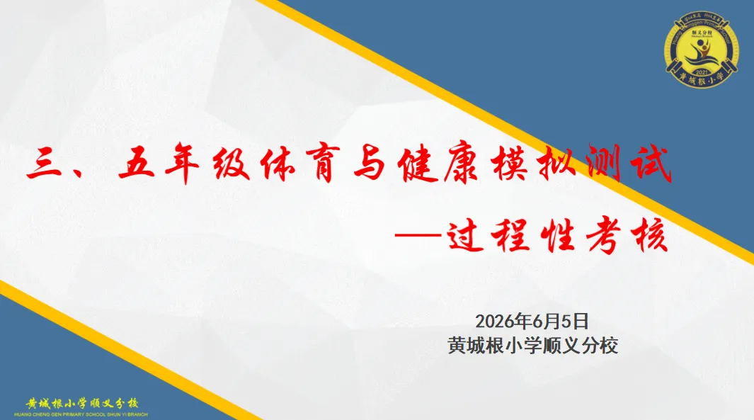 【至善·校园】体质模拟测试,为健康成长“把脉”-第3张图片-四季读书网 【至善·校园】体质模拟测试,为健康成长“把脉”-第3张图片-四季读书网