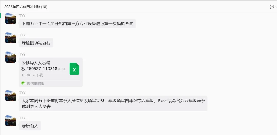 【至善·校园】体质模拟测试,为健康成长“把脉”-第5张图片-四季读书网 【至善·校园】体质模拟测试,为健康成长“把脉”-第5张图片-四季读书网
