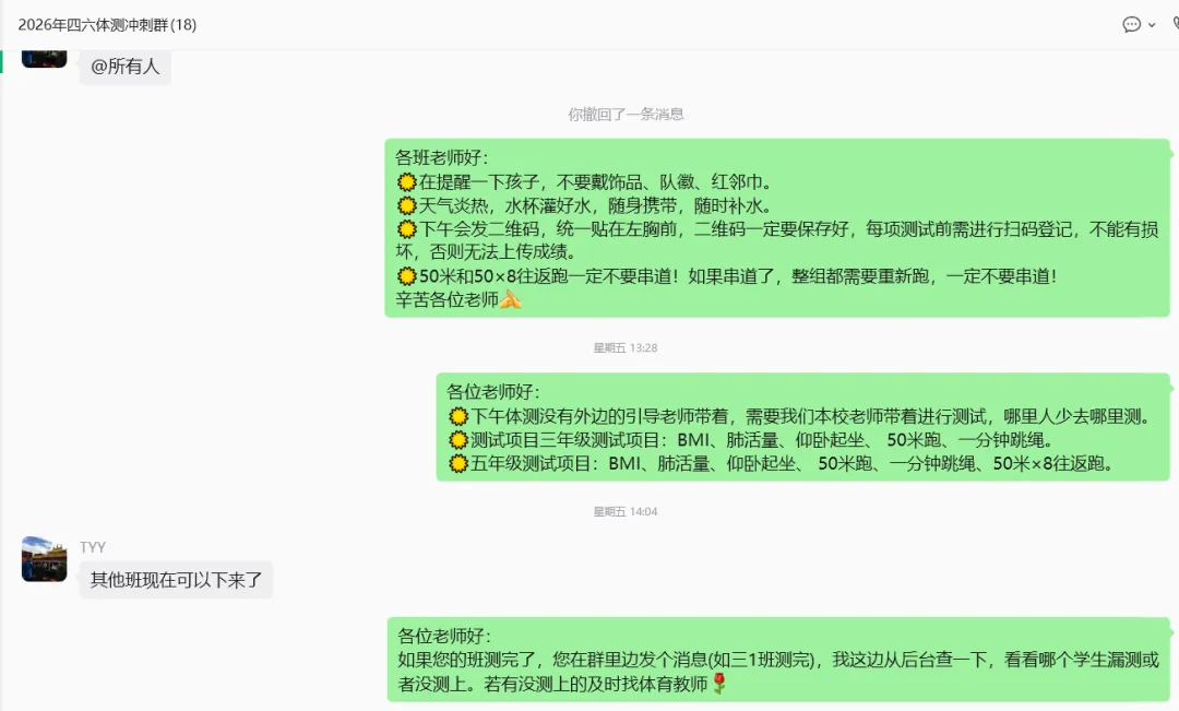 【至善·校园】体质模拟测试,为健康成长“把脉”-第6张图片-四季读书网 【至善·校园】体质模拟测试,为健康成长“把脉”-第6张图片-四季读书网