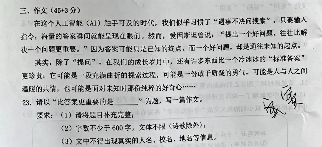 深圳2026模拟考我觉得出得最棒的作文题-第1张图片-四季读书网 深圳2026模拟考我觉得出得最棒的作文题-第1张图片-四季读书网