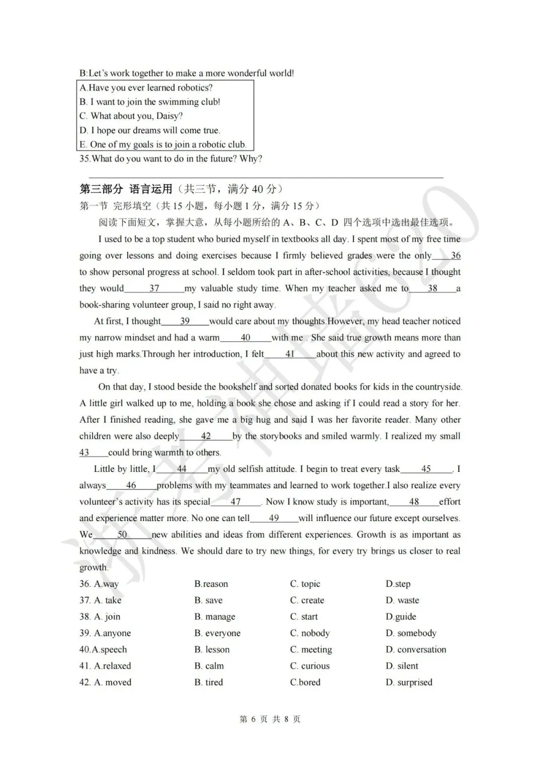 26模拟考|2026年金华市六校模拟考(二模)(全科)-第26张图片-四季读书网 26模拟考|2026年金华市六校模拟考(二模)(全科)-第26张图片-四季读书网