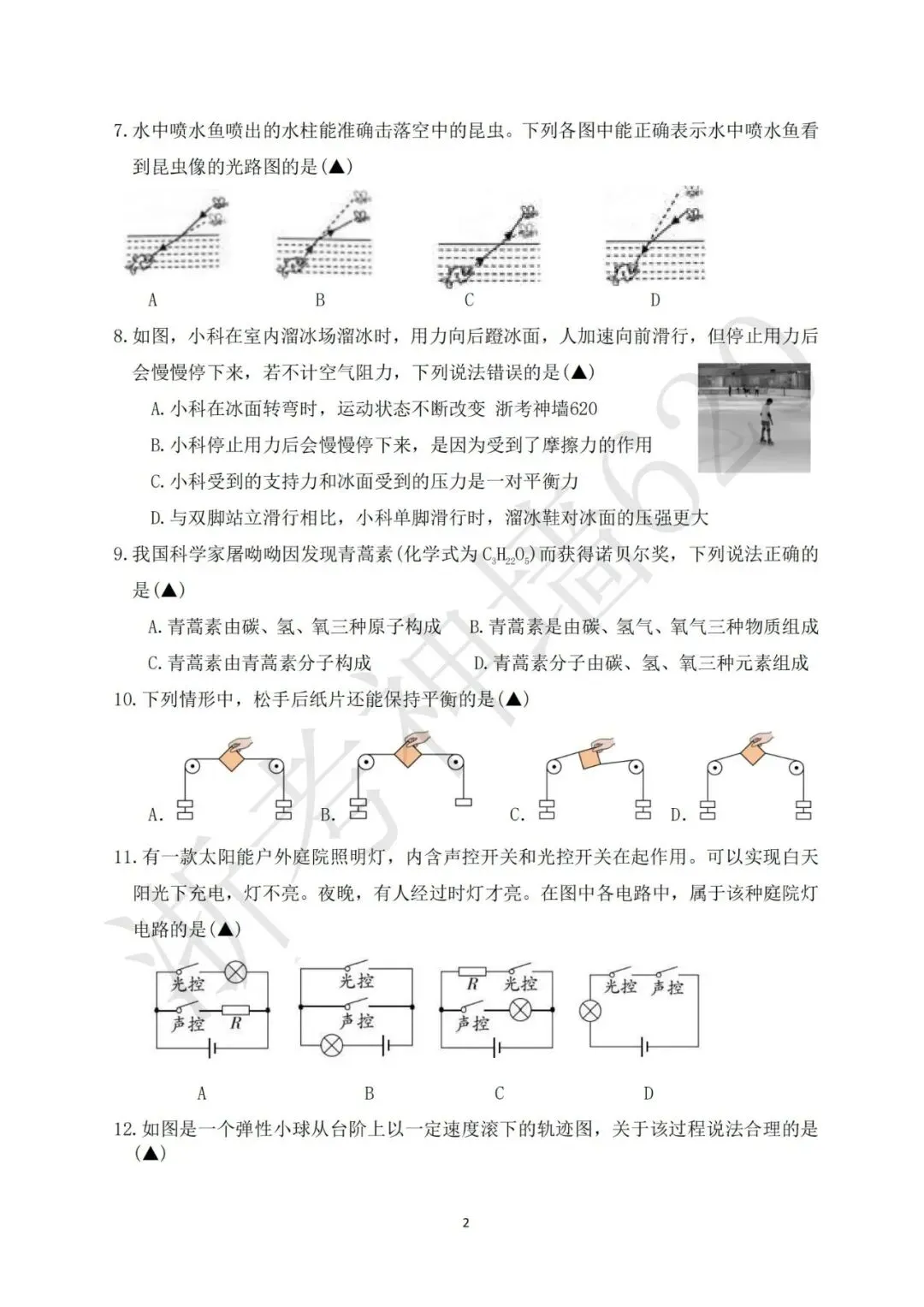 26模拟考|2026年金华市六校模拟考(二模)(全科)-第34张图片-四季读书网 26模拟考|2026年金华市六校模拟考(二模)(全科)-第34张图片-四季读书网