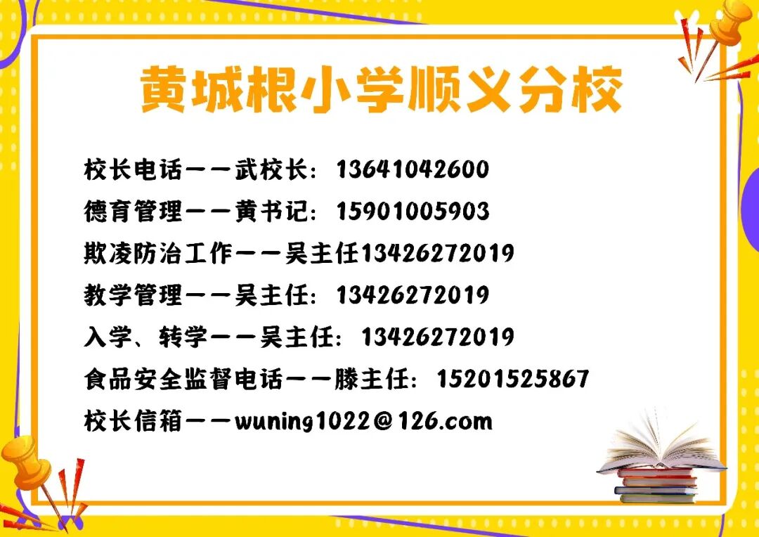 【至善·校园】体质模拟测试,为健康成长“把脉”-第29张图片-四季读书网 【至善·校园】体质模拟测试,为健康成长“把脉”-第29张图片-四季读书网