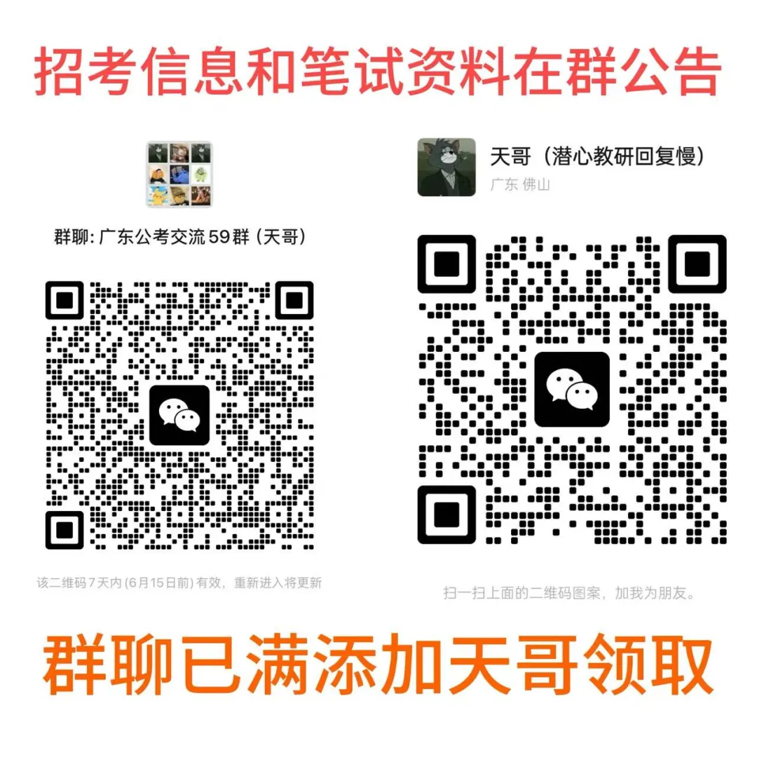 河源事业编招303人:往年真题+进面分数+选岗指南-第12张图片-四季读书网 河源事业编招303人:往年真题+进面分数+选岗指南-第12张图片-四季读书网