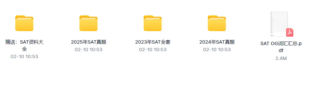 SAT历年真题免费领|2023-2026年sat官方题源+答案,打包下载-第2张图片-四季读书网