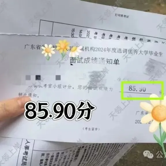 河源事业编招303人:往年真题+进面分数+选岗指南-第20张图片-四季读书网 河源事业编招303人:往年真题+进面分数+选岗指南-第20张图片-四季读书网