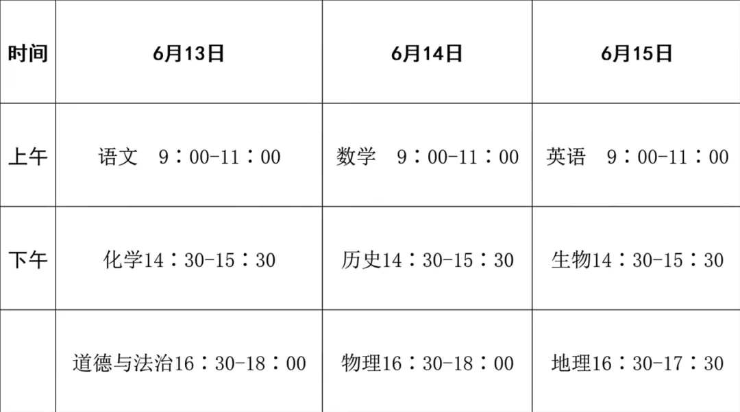 致水城双语2026届中考学子——笔锋逐梦 不负韶华 从容赴考 金榜题名-第8张图片-四季读书网 致水城双语2026届中考学子——笔锋逐梦 不负韶华 从容赴考 金榜题名-第8张图片-四季读书网