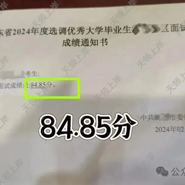 河源事业编招303人:往年真题+进面分数+选岗指南-第22张图片-四季读书网 河源事业编招303人:往年真题+进面分数+选岗指南-第22张图片-四季读书网