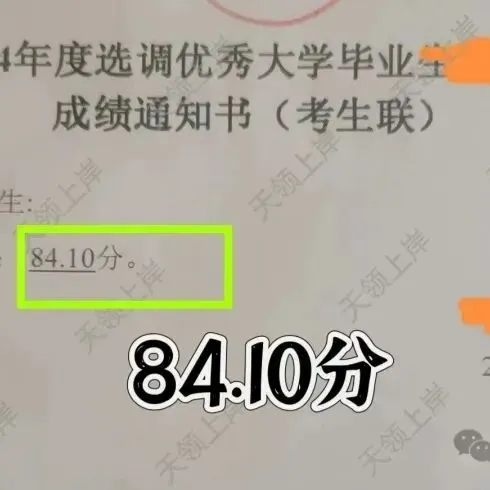 河源事业编招303人:往年真题+进面分数+选岗指南-第23张图片-四季读书网 河源事业编招303人:往年真题+进面分数+选岗指南-第23张图片-四季读书网