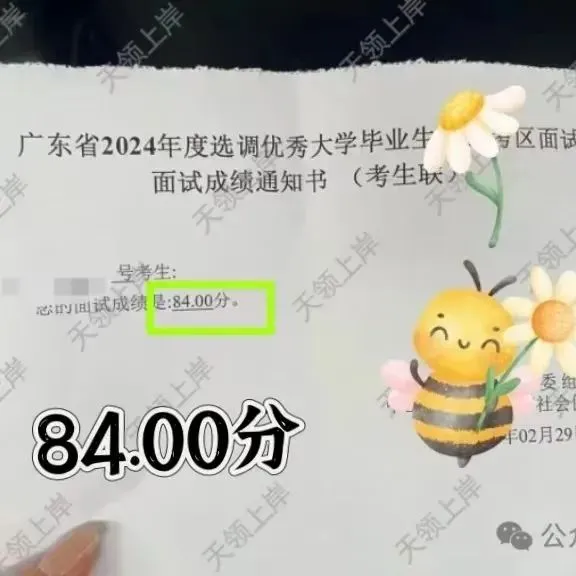 河源事业编招303人:往年真题+进面分数+选岗指南-第24张图片-四季读书网 河源事业编招303人:往年真题+进面分数+选岗指南-第24张图片-四季读书网