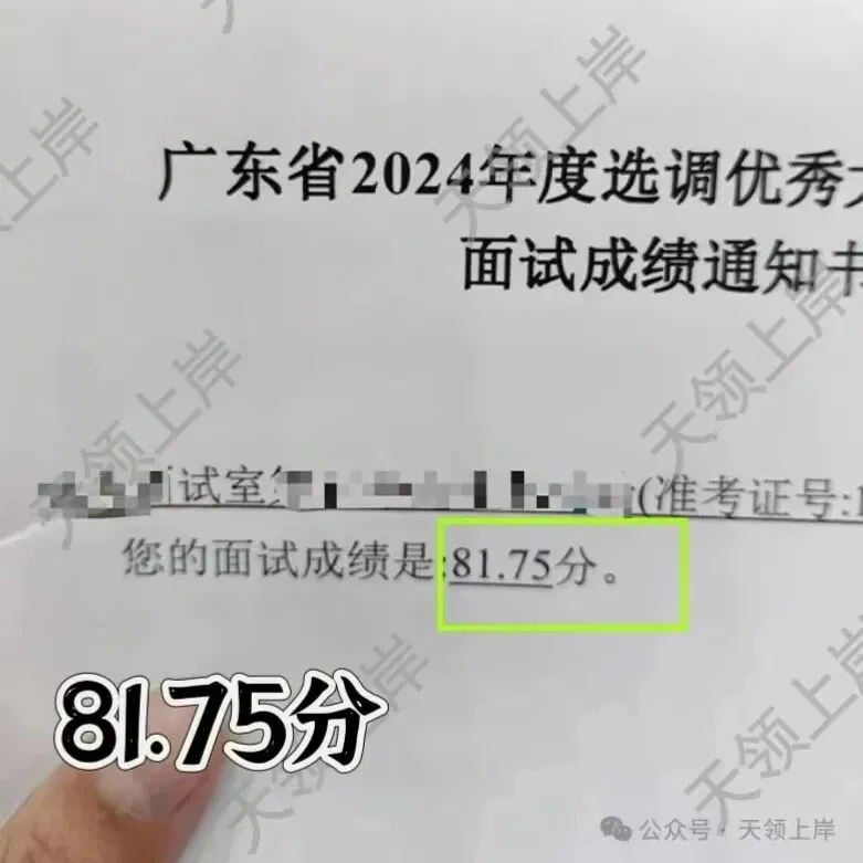 河源事业编招303人:往年真题+进面分数+选岗指南-第25张图片-四季读书网 河源事业编招303人:往年真题+进面分数+选岗指南-第25张图片-四季读书网