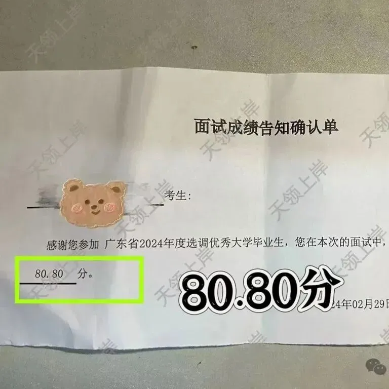 河源事业编招303人:往年真题+进面分数+选岗指南-第26张图片-四季读书网 河源事业编招303人:往年真题+进面分数+选岗指南-第26张图片-四季读书网