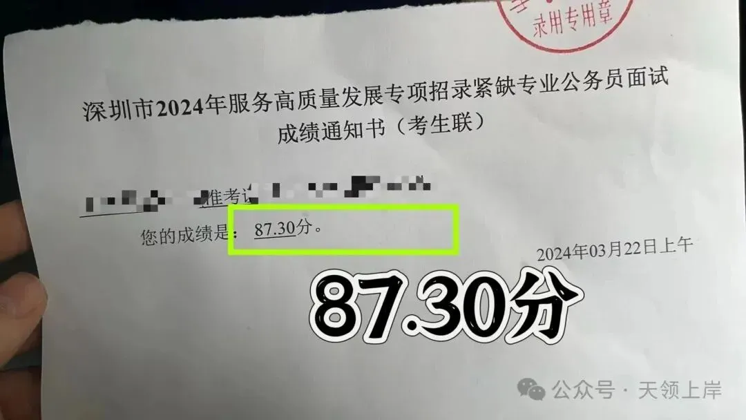 河源事业编招303人:往年真题+进面分数+选岗指南-第32张图片-四季读书网 河源事业编招303人:往年真题+进面分数+选岗指南-第32张图片-四季读书网