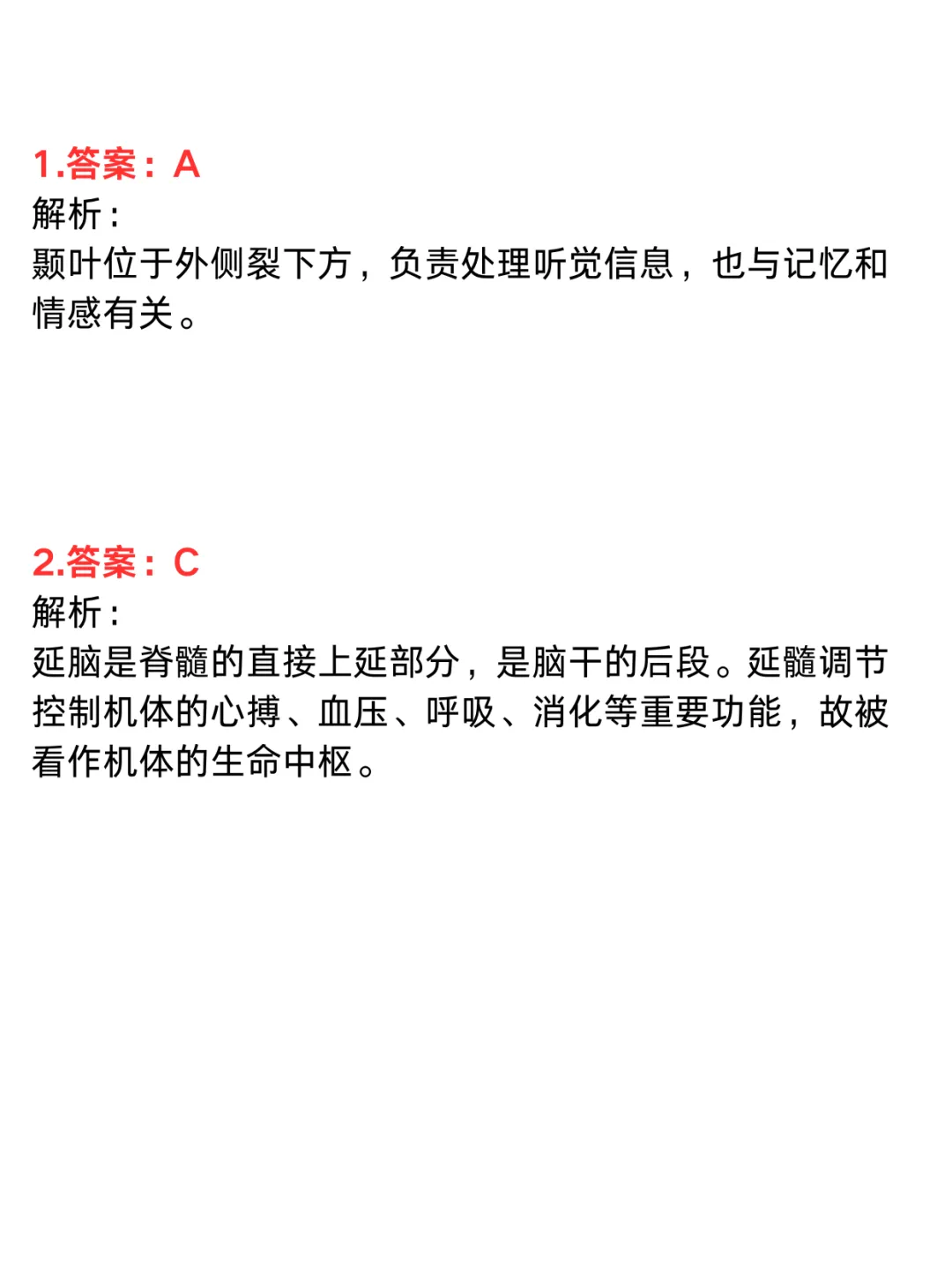 27心理学考研|每日真题·第21天-第3张图片-四季读书网 27心理学考研|每日真题·第21天-第3张图片-四季读书网