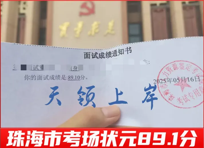 河源事业编招303人:往年真题+进面分数+选岗指南-第42张图片-四季读书网 河源事业编招303人:往年真题+进面分数+选岗指南-第42张图片-四季读书网