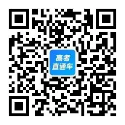 刚刚发布!2026年全国高考真题答案出炉(超全)-第120张图片-四季读书网 刚刚发布!2026年全国高考真题答案出炉(超全)-第120张图片-四季读书网