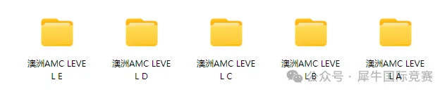 澳洲AMC数学竞赛真题及解析!A-E等级速来领取!-第3张图片-四季读书网