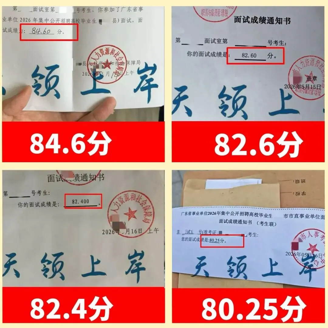 河源事业编招303人:往年真题+进面分数+选岗指南-第48张图片-四季读书网 河源事业编招303人:往年真题+进面分数+选岗指南-第48张图片-四季读书网
