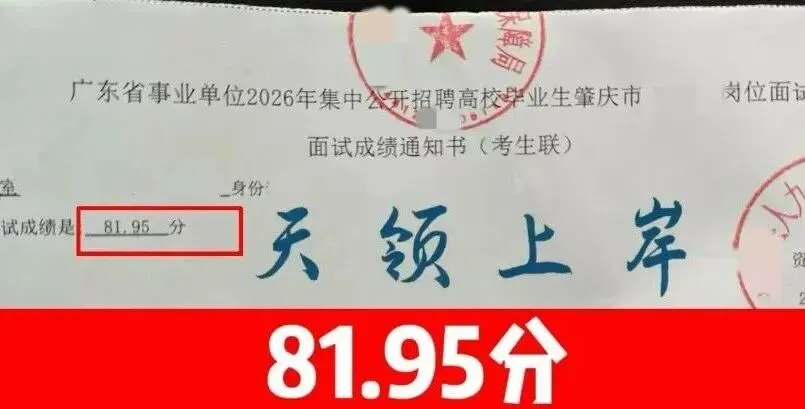 河源事业编招303人:往年真题+进面分数+选岗指南-第49张图片-四季读书网 河源事业编招303人:往年真题+进面分数+选岗指南-第49张图片-四季读书网