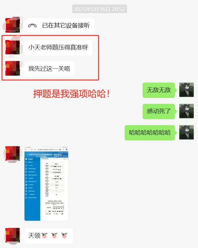 河源事业编招303人:往年真题+进面分数+选岗指南-第53张图片-四季读书网 河源事业编招303人:往年真题+进面分数+选岗指南-第53张图片-四季读书网