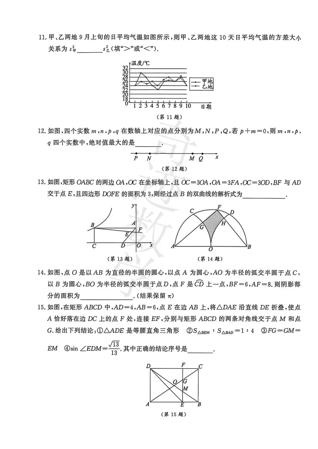 2026年青岛中考模拟试卷(十)-第4张图片-四季读书网